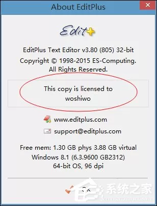 EditPlus如何激活?EditPlus注册码分享
