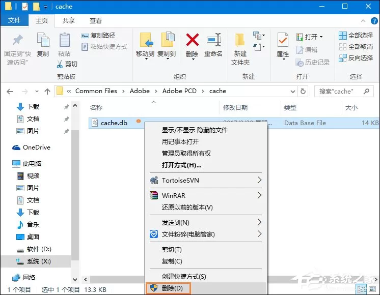 如何破解PS系列号联机验证？Photoshop CS4破解教程