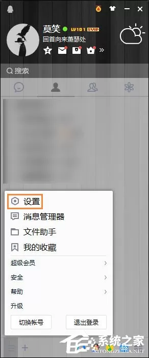 QQ截图在哪个文件夹?QQ截屏图片保存在哪?