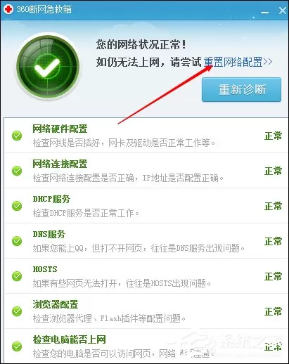 360断网急救箱怎么用?360断网急救箱怎么打开强力修复模式?