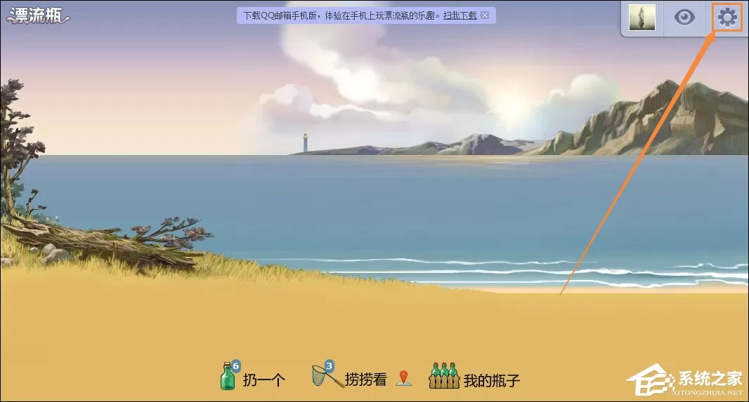 QQ漂流瓶怎么关闭?QQ邮箱漂流瓶关闭后怎么重新开通?