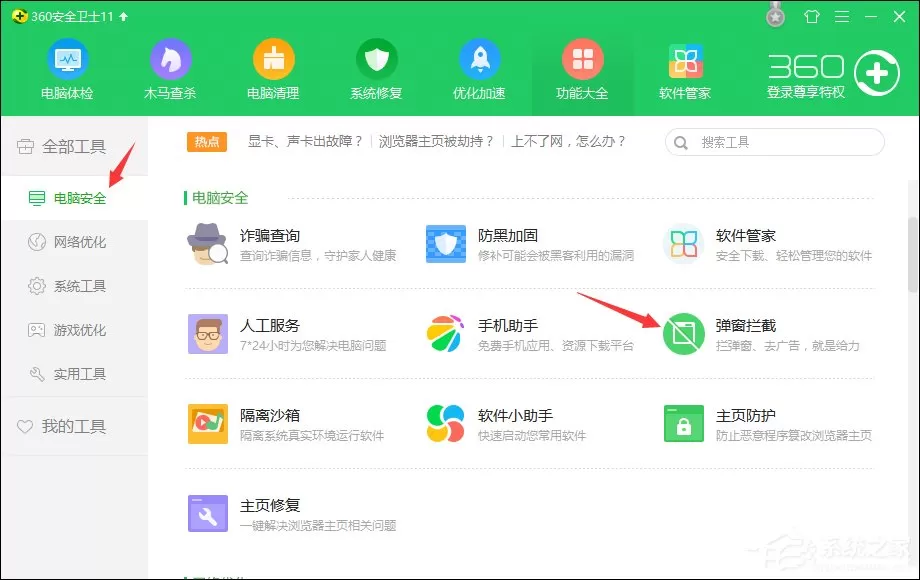 怎么屏蔽QQ广告?非会员如何关闭QQ广告