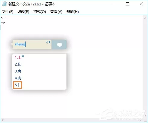 箭头符号怎么打?QQ/搜狗输入法怎么打斜箭头符号?
