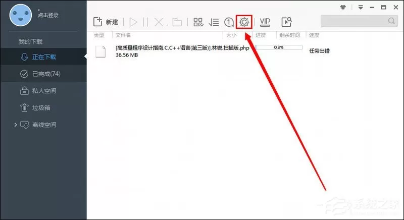 玩游戏时迅雷会弹窗怎么处理?迅雷弹窗如何屏蔽?
