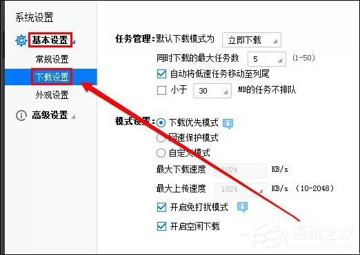 如何关闭迅雷弹窗广告?怎么屏蔽迅雷弹窗广告?