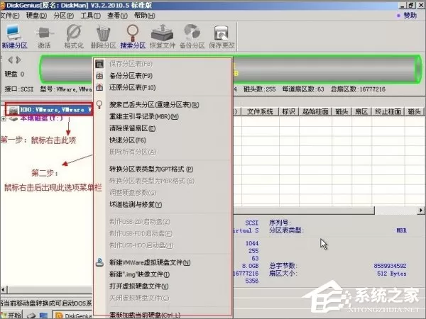 如何使用DiskGenius工具分区?使用DiskGenius的方法