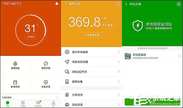 手机上有必要安装杀毒软件吗?手机杀毒软件哪个好?