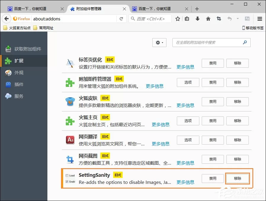 各类主流浏览器如何启用JavaScript功能组件?