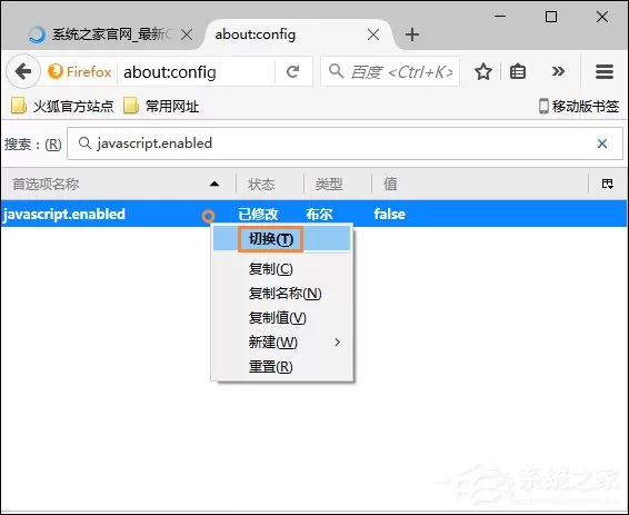 各类主流浏览器如何启用JavaScript功能组件?