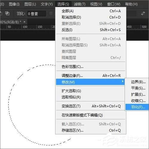 PS羽化快捷键是什么?PS羽化怎么用?