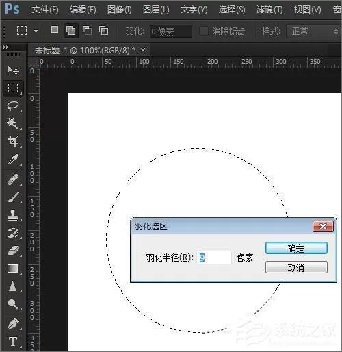 PS羽化快捷键是什么?PS羽化怎么用?
