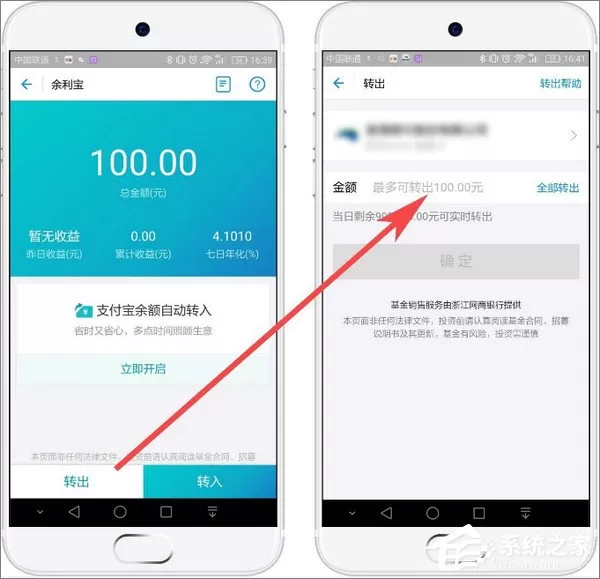 技能get!支付宝提现不需要手续费