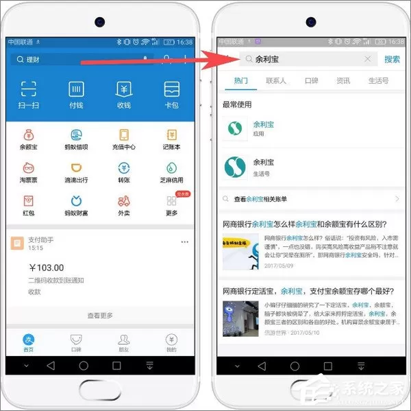 技能get！支付宝提现不需要手续费