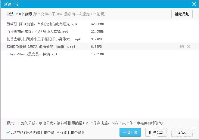 怎么上传优酷视频?优酷视频上传教程