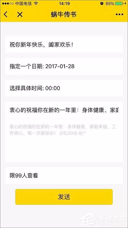 微信如何设置定时发送消息?微信定时发送消息的方法