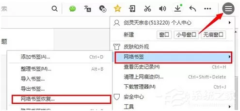 QQ浏览器的书签被删除了怎么办?如何恢复QQ浏览器被删除的书签?
