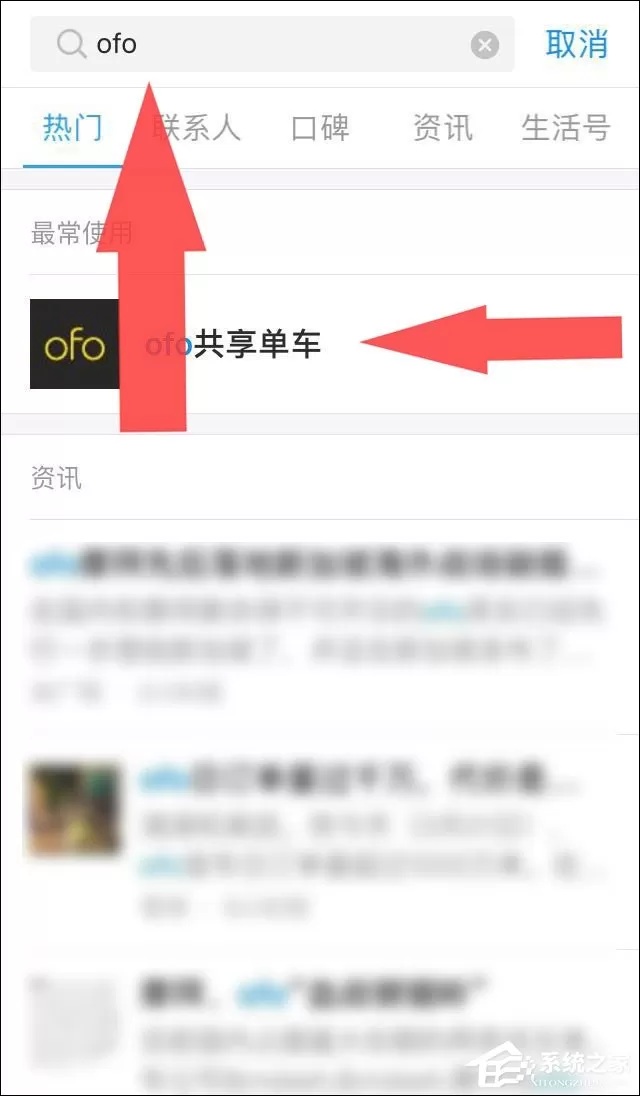 ofo共享单车芝麻信用免押金怎么开通?ofo免押金要多少分?