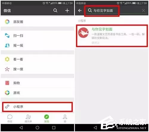微信小程序“与你见字如面”怎么使用?