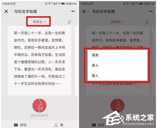 微信小程序“与你见字如面”怎么使用?