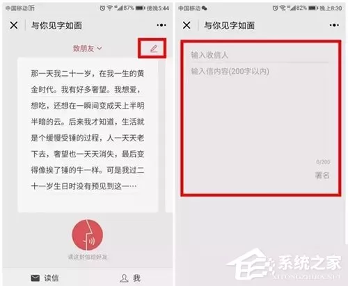 微信小程序“与你见字如面”怎么使用?