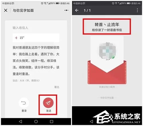 微信小程序“与你见字如面”怎么使用?