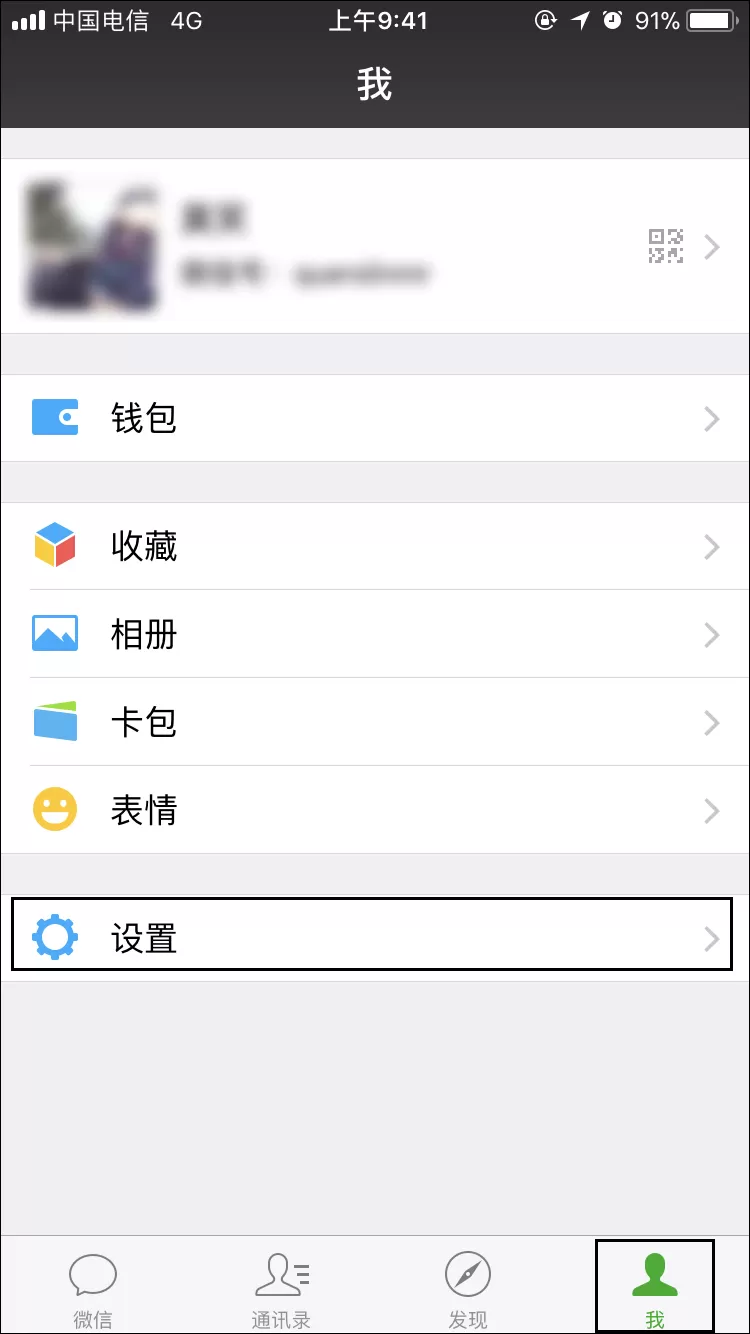 如何强行解开微信手机绑定?微信解除手机绑定的方法