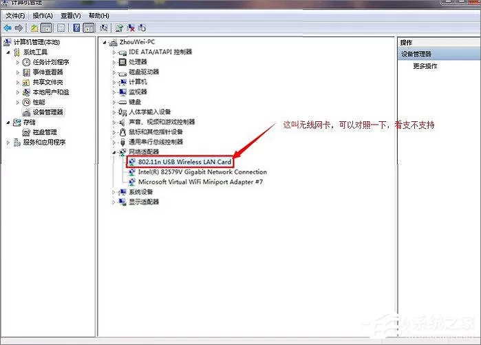WiFi共享精灵启动失败怎么办?WiFi共享精灵无法启动解决方法
