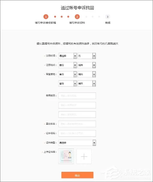 新浪微博忘记密码怎么办?新浪微博找回密码的方法
