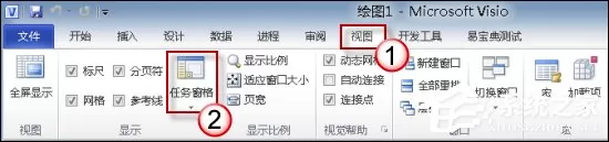 Visio形状面板不见了怎么还原?