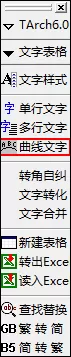 如何让CAD文字沿曲线排列?CAD如何输入曲线文字