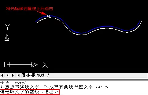如何让CAD文字沿曲线排列?CAD如何输入曲线文字