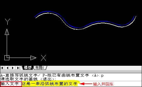 如何让CAD文字沿曲线排列?CAD如何输入曲线文字