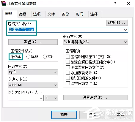 WinRAR如何压缩文件到最小?怎么最大限度压缩文件?