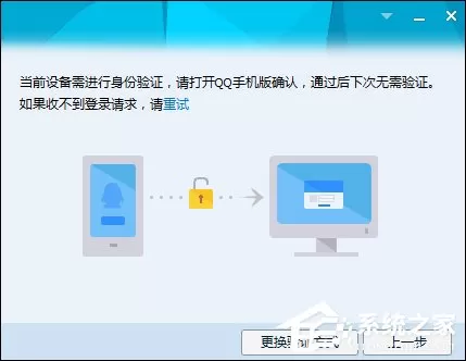 QQ怎么设置登陆保护?QQ设置异地登陆保护的方法