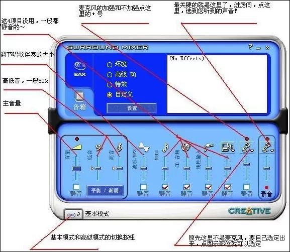 创新5.1声卡怎么安装?创新5.1声卡怎么调试?