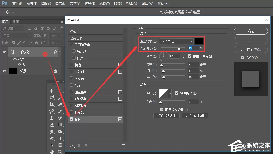 PS怎么做金属质感字体?