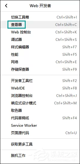如何利用火狐浏览器开发工具调试网页颜色搭配?