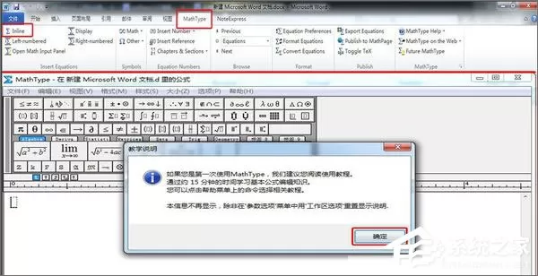 数学空集符号怎么打出来?使用MathType软件打出空集符号的方法