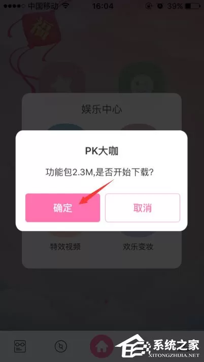 百度魔图怎么PK大咖?百度魔图怎么PK明星脸?