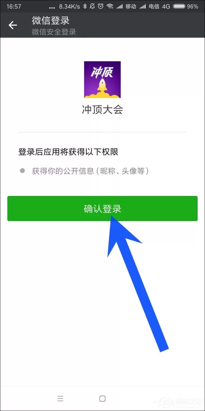 冲顶大会怎么玩的?冲顶大会如何答题?