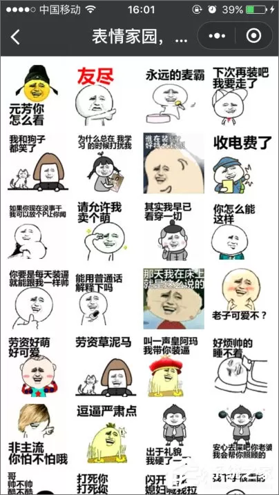 微信小程序有哪些?值得推荐的微信小程序