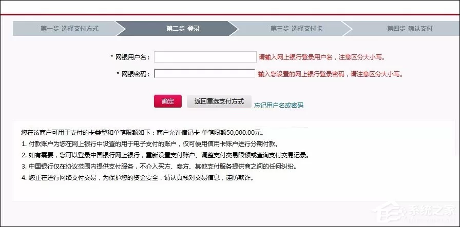 网页支付宝付款提示“ebspay……使用了不受支持的协议”怎么办?
