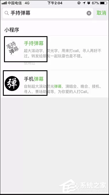 手机怎么弄LED字幕?安卓手机屏幕滚动字体怎么设置?