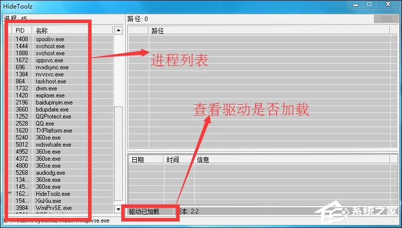 如何使用HideToolz工具显示隐藏进程?