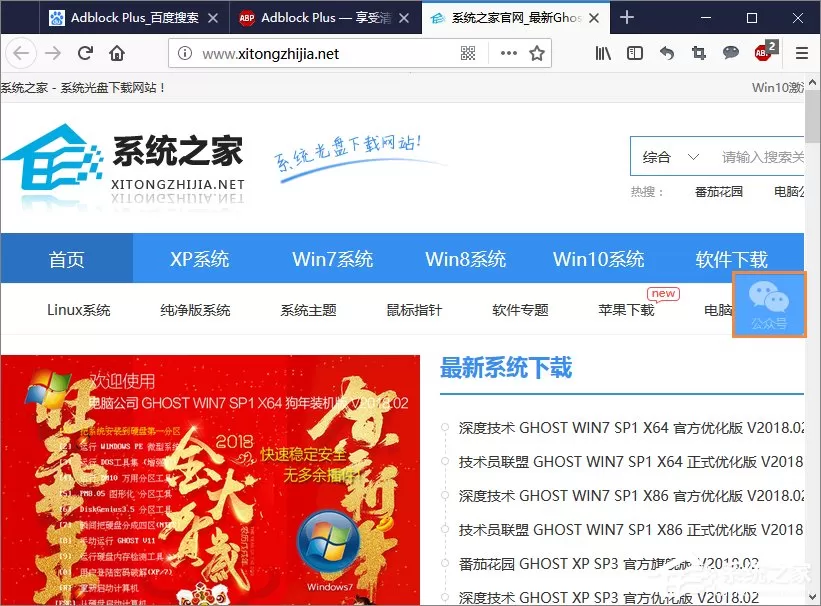 浏览器广告过滤插件Adblock Plus怎么安装并使用?