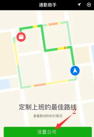 微信如何查询路况信息 微信路况信息查询方法