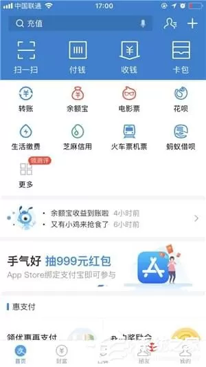 支付宝如何隐藏金额 支付宝隐藏金额的方法