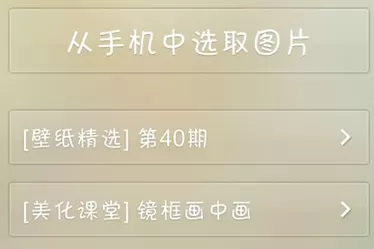 微锁屏APP锁屏密码设置的种类和方法