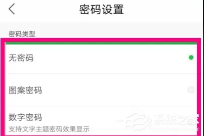 微锁屏APP锁屏密码设置的种类和方法