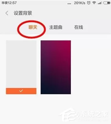 米聊如何更换聊天背景 米聊聊天背景更换方法